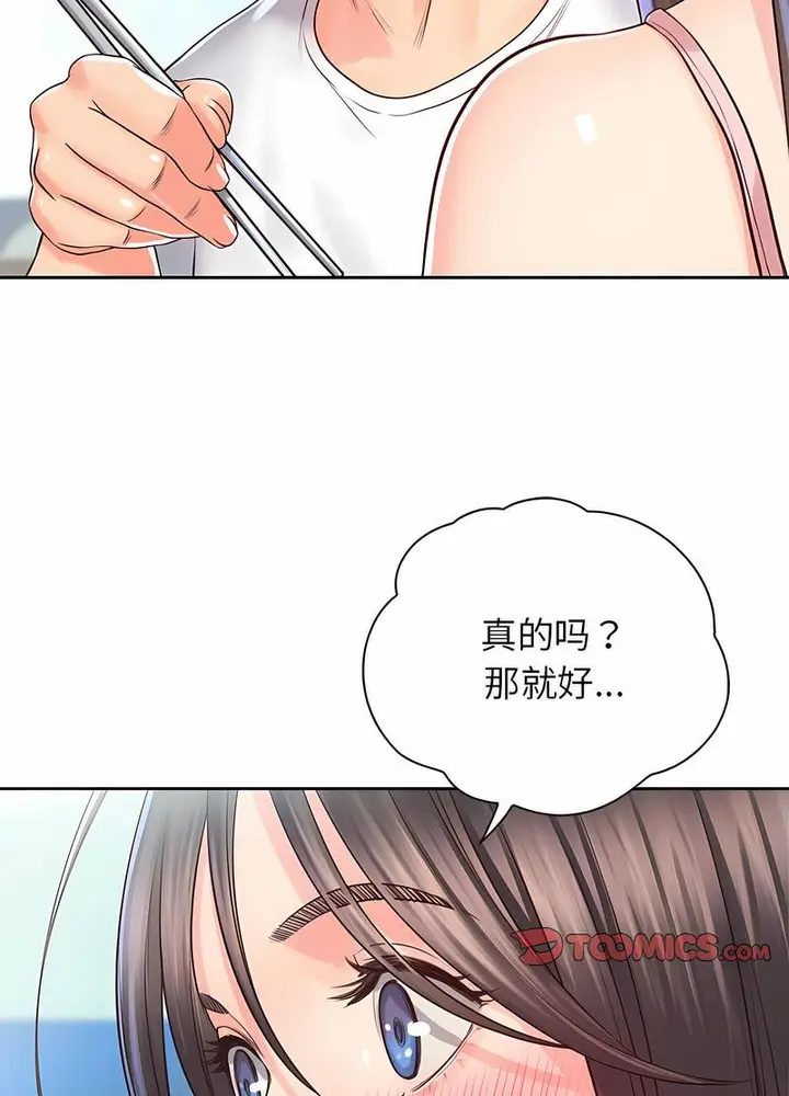 漫画《情定大阪》第21话第61张图