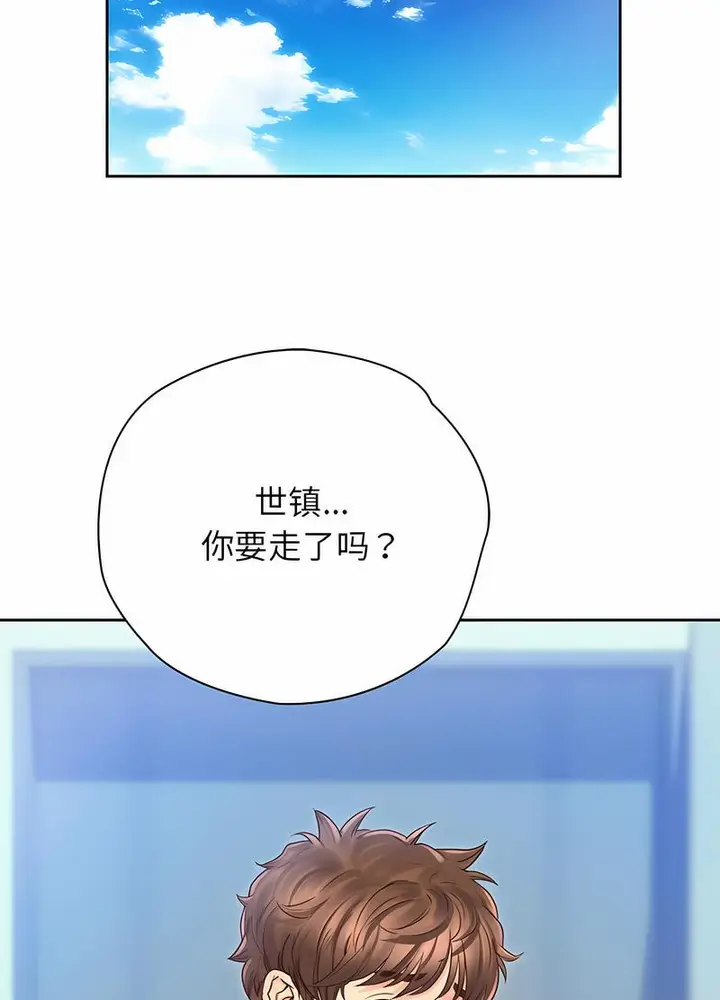 漫画《情定大阪》第21话第73张图