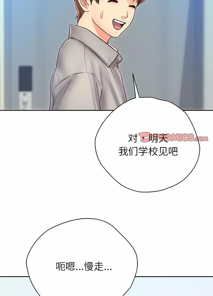 漫画《情定大阪》第21话第74张图