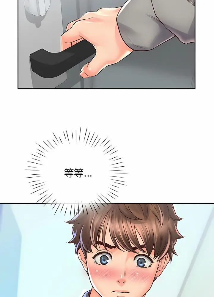 漫画《情定大阪》第21话第77张图