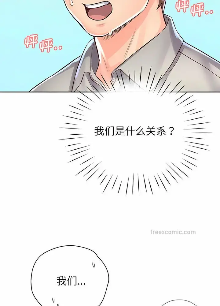 漫画《情定大阪》第21话第81张图