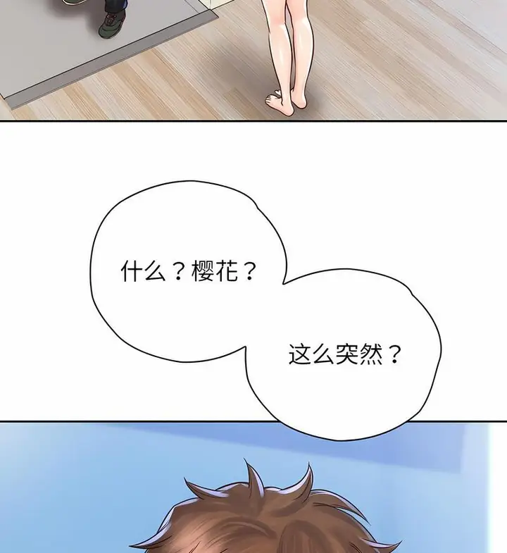 漫画《情定大阪》第21话第86张图