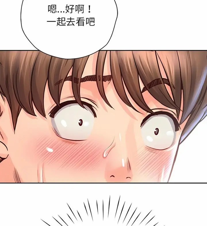 漫画《情定大阪》第21话第88张图