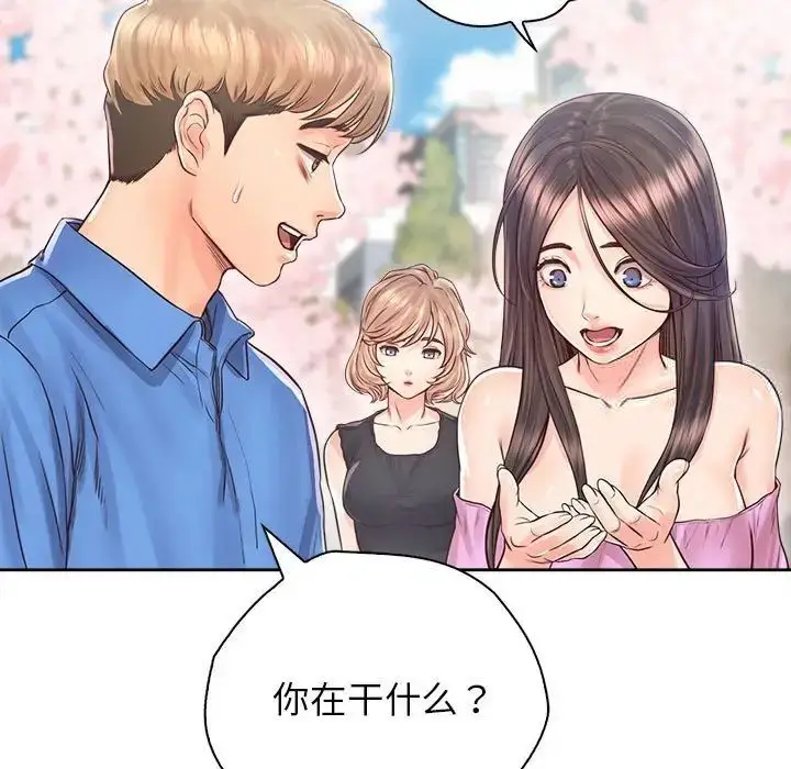 漫画《情定大阪》第22话第102张图