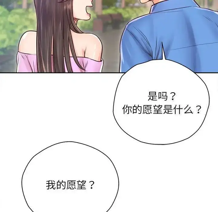 漫画《情定大阪》第22话第104张图