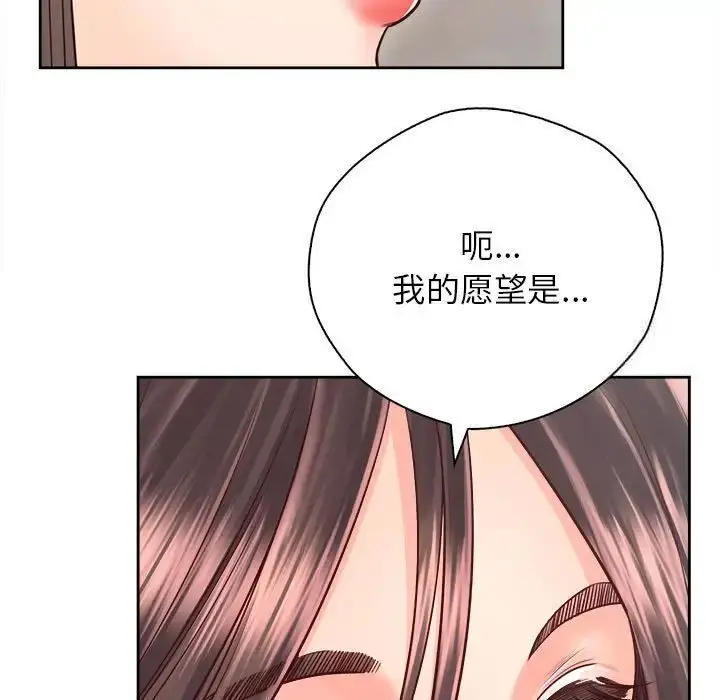 漫画《情定大阪》第22话第106张图
