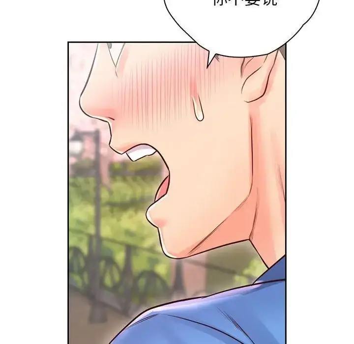 漫画《情定大阪》第22话第112张图