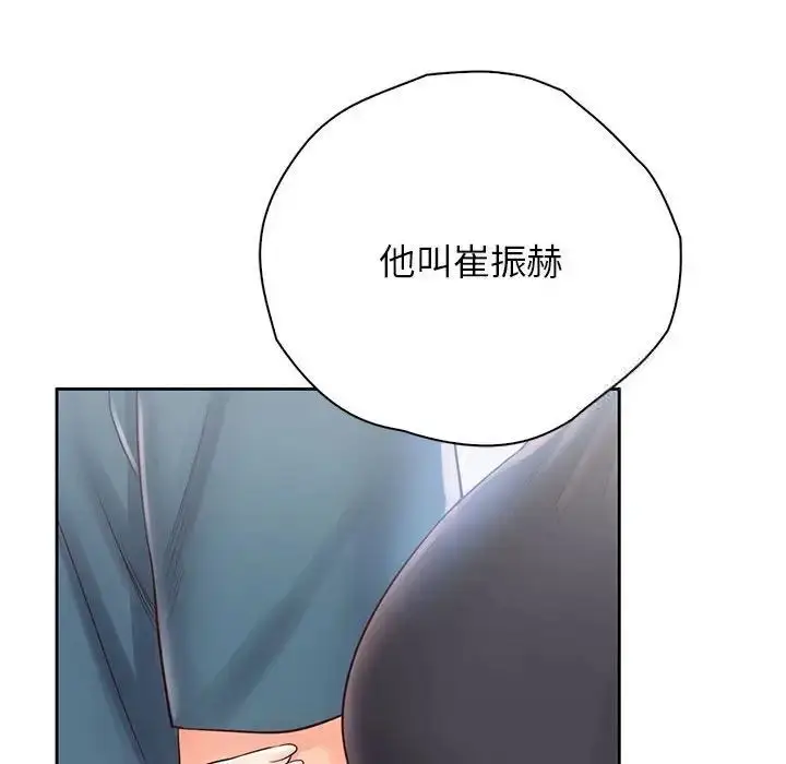 漫画《情定大阪》第22话第12张图