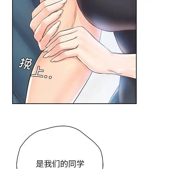 漫画《情定大阪》第22话第13张图