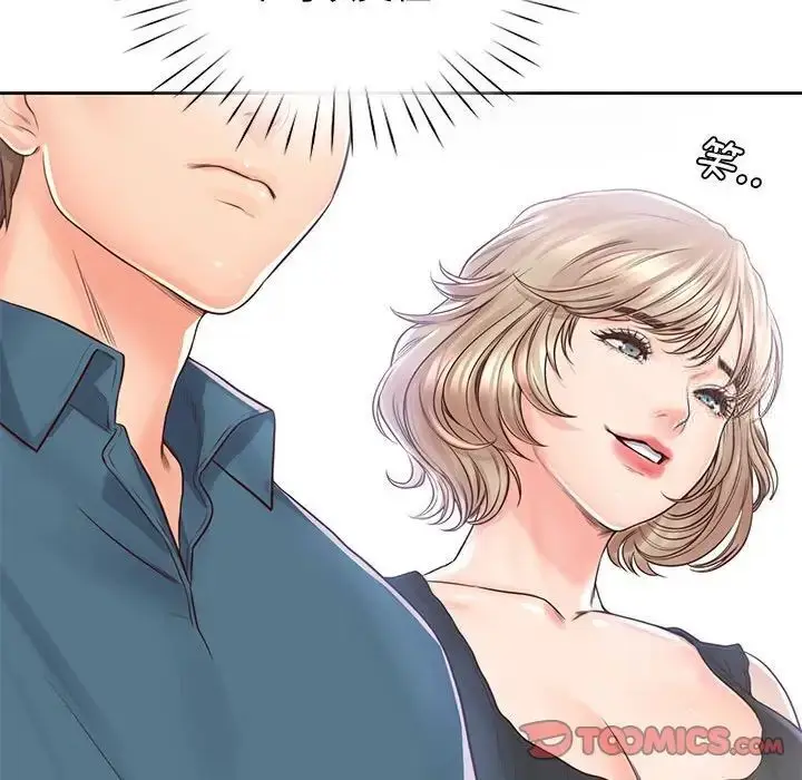 漫画《情定大阪》第22话第21张图
