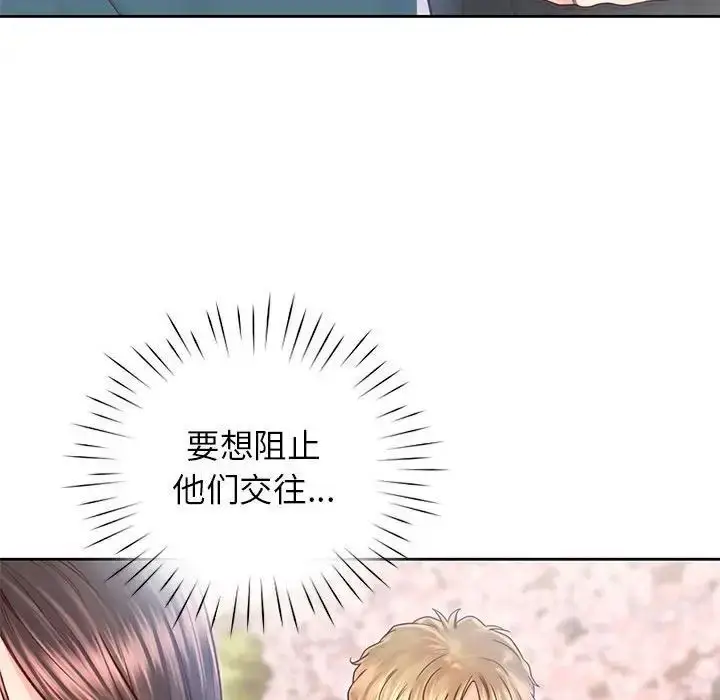 漫画《情定大阪》第22话第22张图