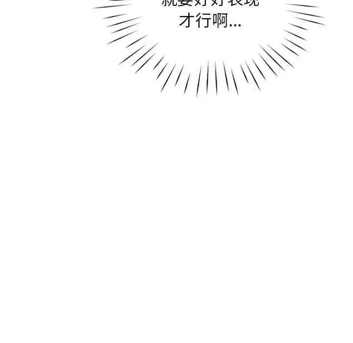 漫画《情定大阪》第22话第24张图