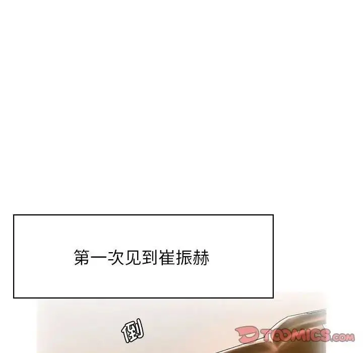 漫画《情定大阪》第22话第27张图