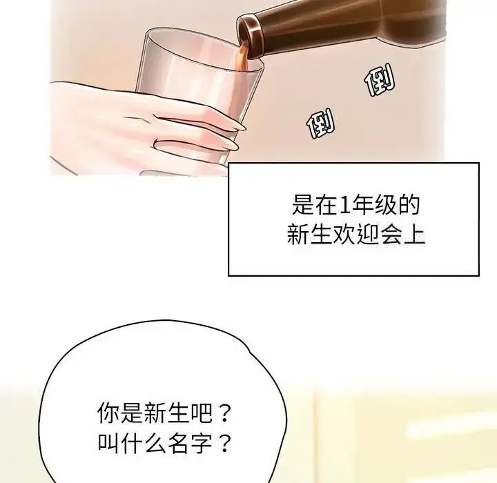 漫画《情定大阪》第22话第28张图