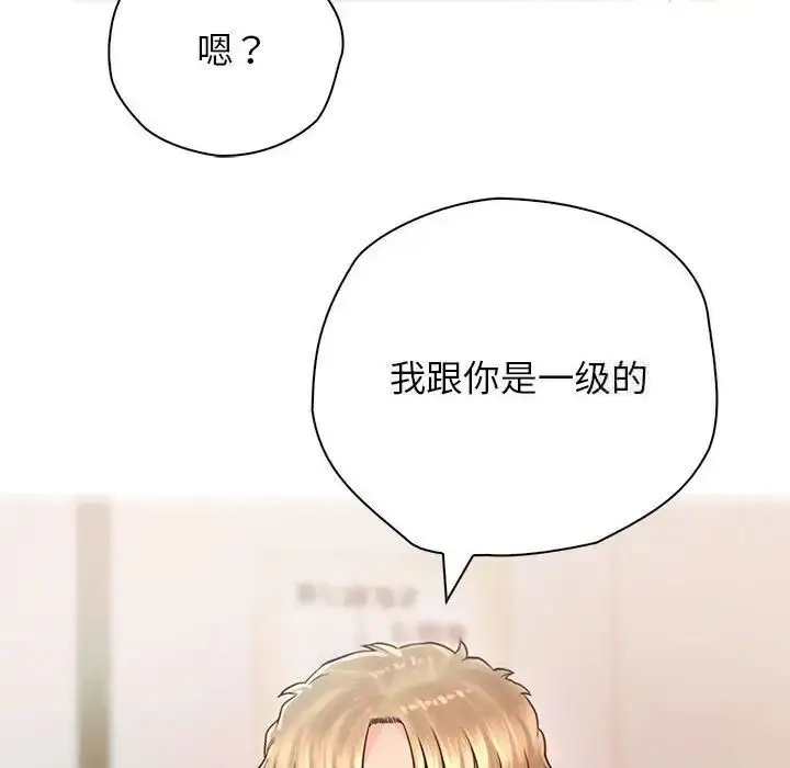 漫画《情定大阪》第22话第32张图