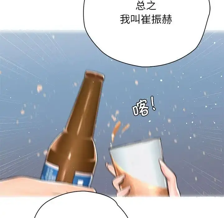漫画《情定大阪》第22话第36张图