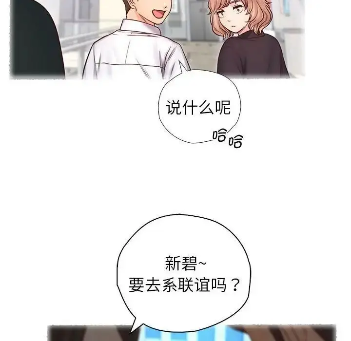 漫画《情定大阪》第22话第44张图