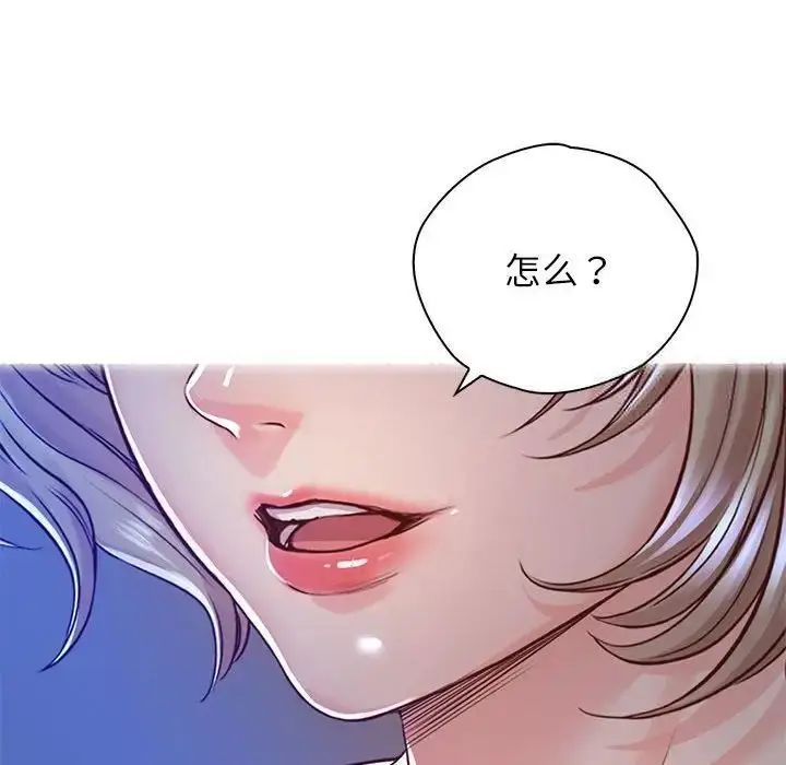 漫画《情定大阪》第22话第55张图