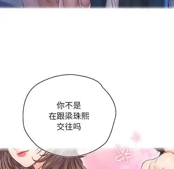 漫画《情定大阪》第22话第58张图