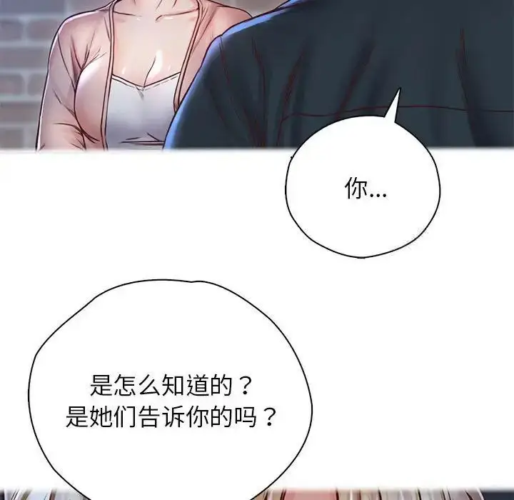 漫画《情定大阪》第22话第62张图
