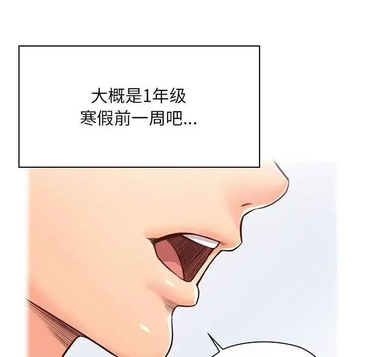 漫画《情定大阪》第22话第74张图