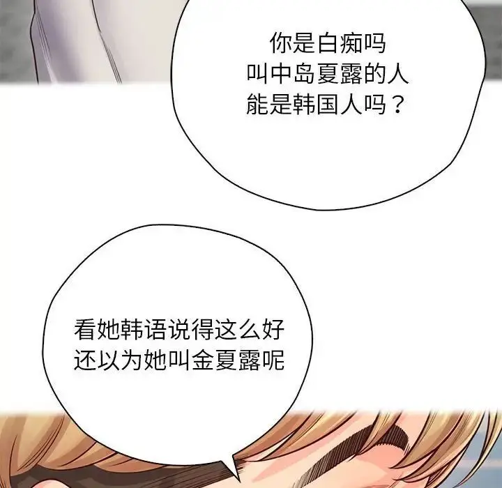 漫画《情定大阪》第22话第79张图
