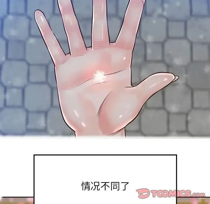 漫画《情定大阪》第22话第93张图