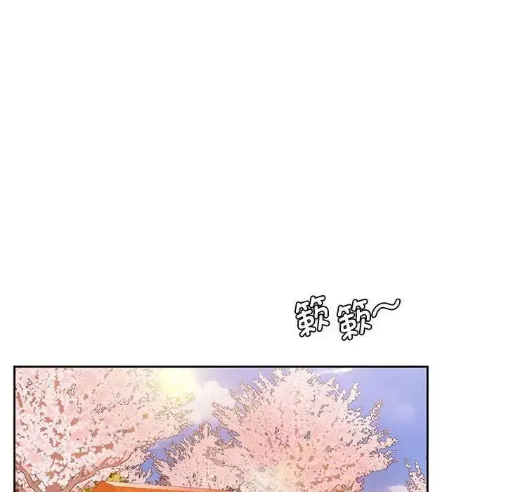 漫画《情定大阪》第23话第13张图