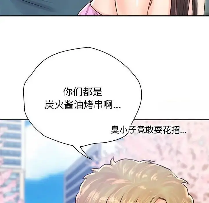 漫画《情定大阪》第23话第31张图