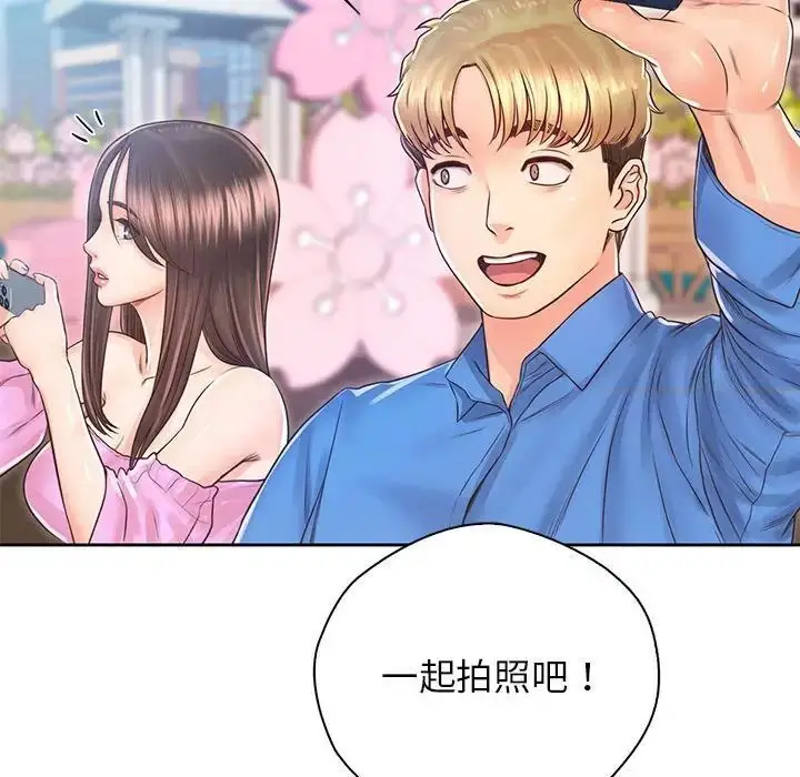 漫画《情定大阪》第23话第37张图