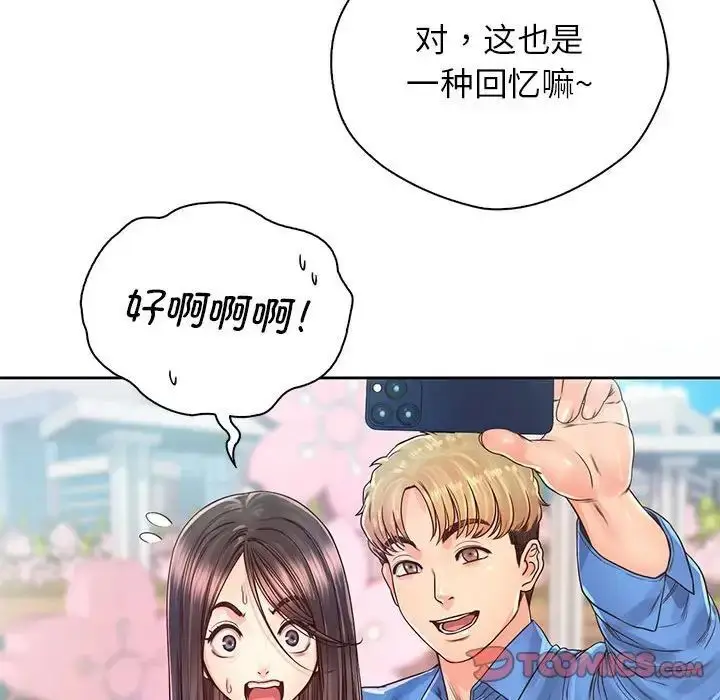 漫画《情定大阪》第23话第39张图