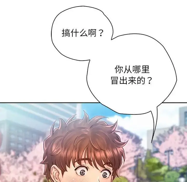 漫画《情定大阪》第23话第44张图