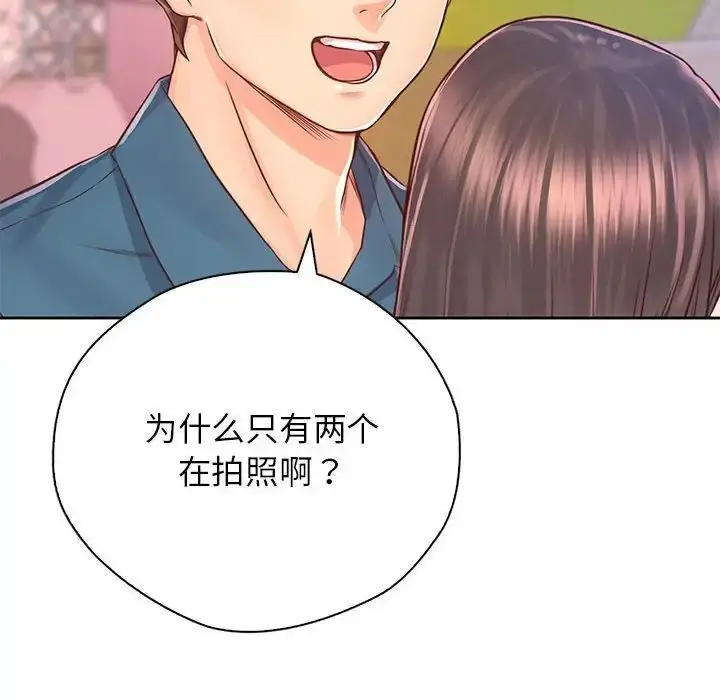 漫画《情定大阪》第23话第47张图