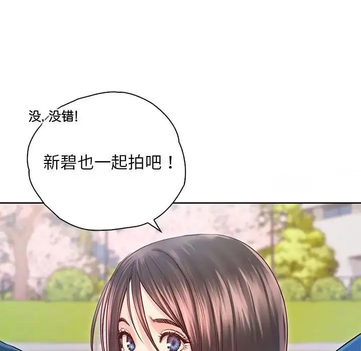 漫画《情定大阪》第23话第49张图