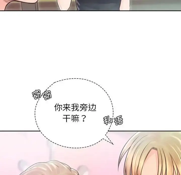 漫画《情定大阪》第23话第52张图