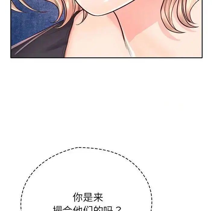 漫画《情定大阪》第23话第55张图