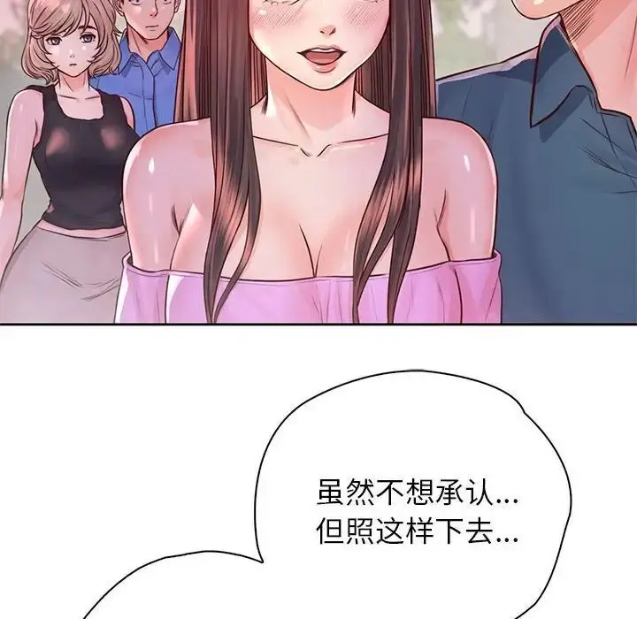漫画《情定大阪》第23话第62张图