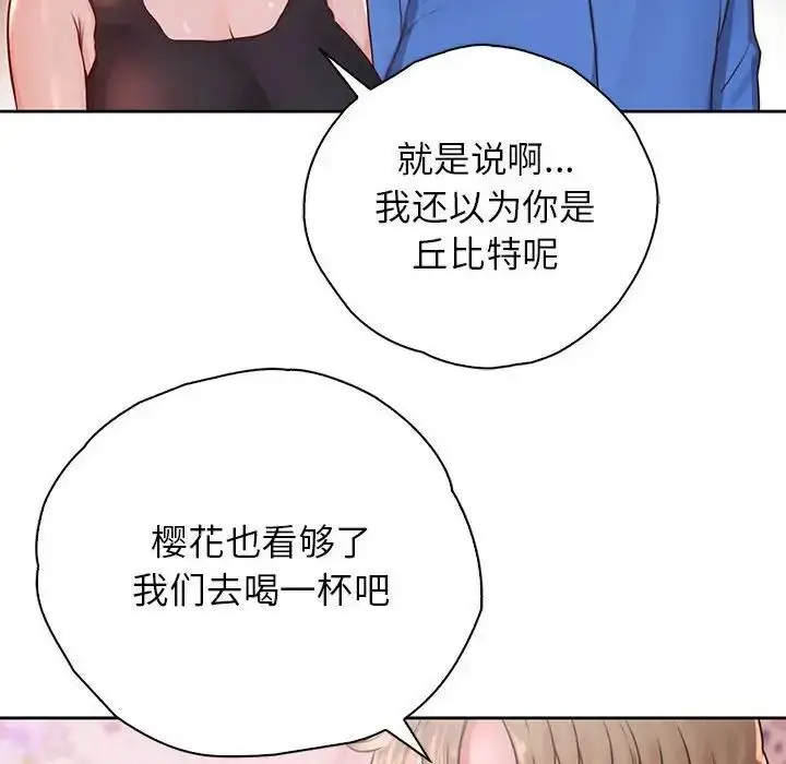漫画《情定大阪》第23话第64张图