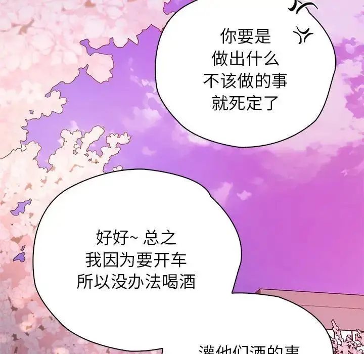 漫画《情定大阪》第23话第67张图