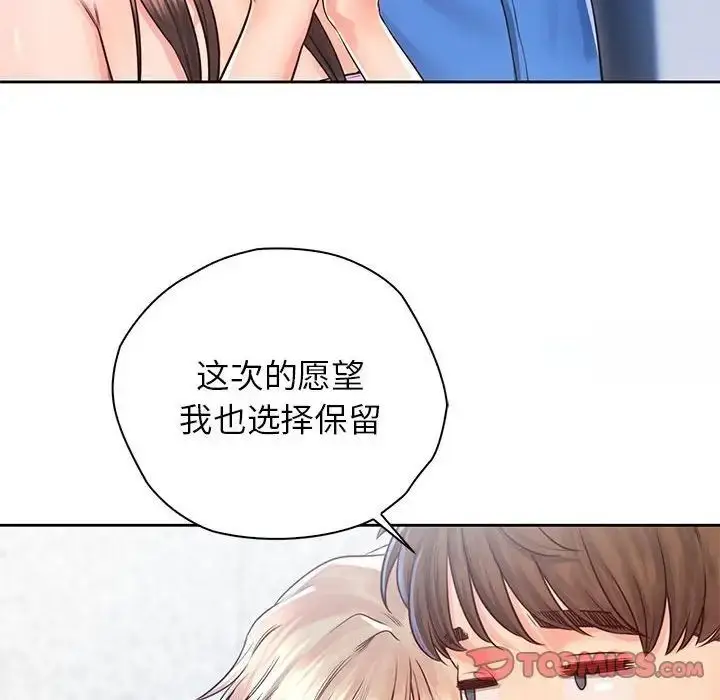 漫画《情定大阪》第23话第72张图
