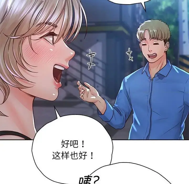 漫画《情定大阪》第23话第82张图