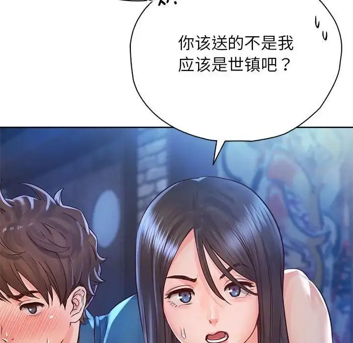 漫画《情定大阪》第23话第83张图
