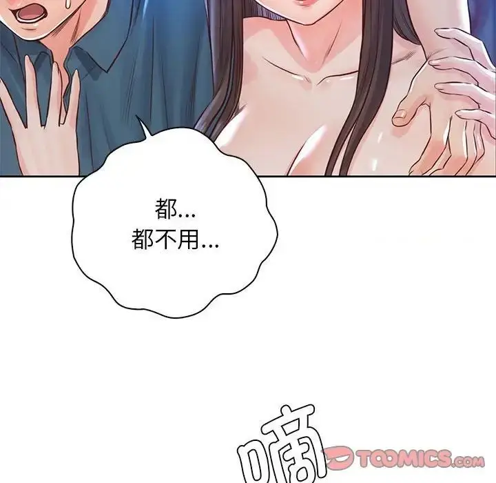 漫画《情定大阪》第23话第84张图