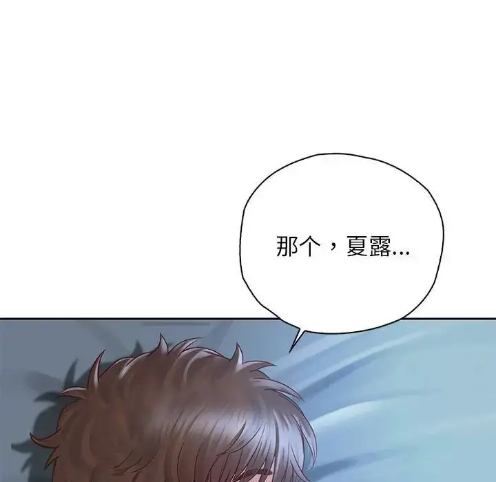 漫画《情定大阪》第24话第106张图