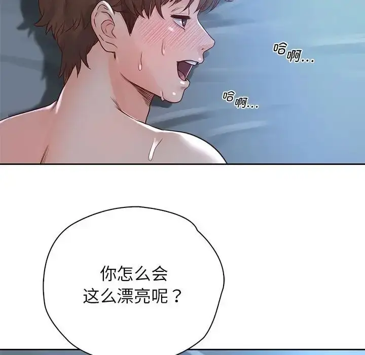 漫画《情定大阪》第24话第107张图