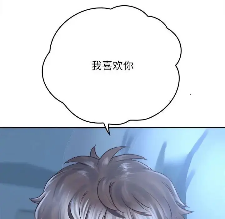 漫画《情定大阪》第24话第112张图