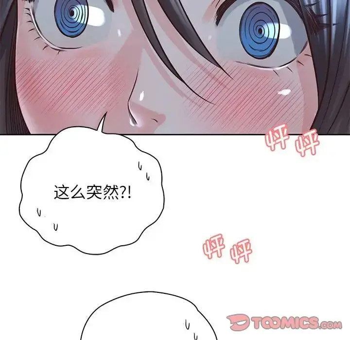 漫画《情定大阪》第24话第117张图