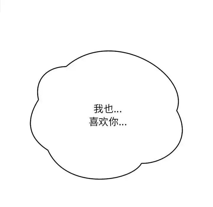 漫画《情定大阪》第24话第127张图