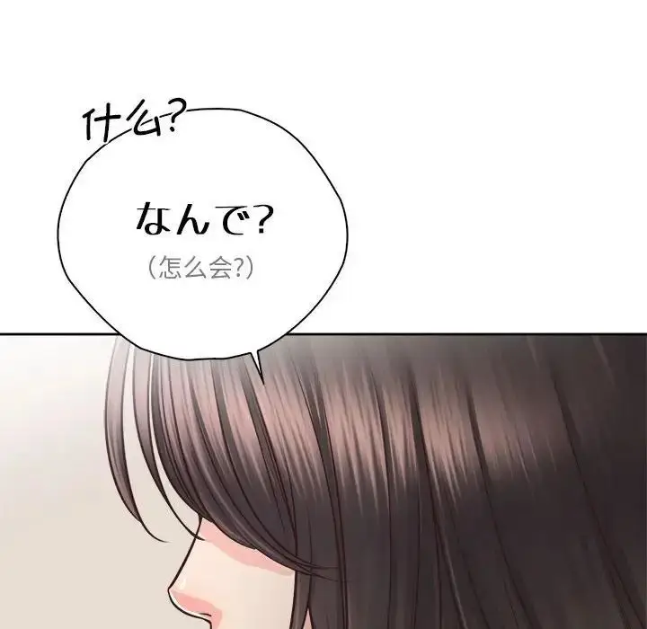 漫画《情定大阪》第24话第130张图