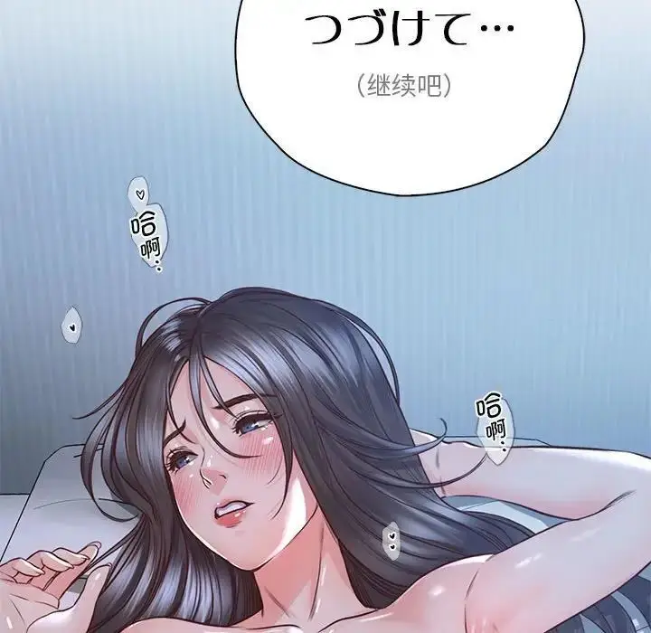 漫画《情定大阪》第24话第19张图